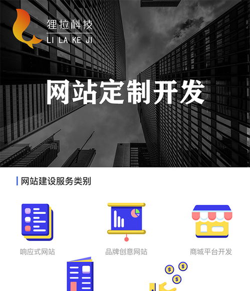 肇慶品牌企業網站建設 技術與成本的全方位解析