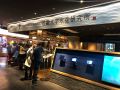 除夕夜里的海洋盛宴 近畿大學(xué)水產(chǎn)研究所大阪店體驗記